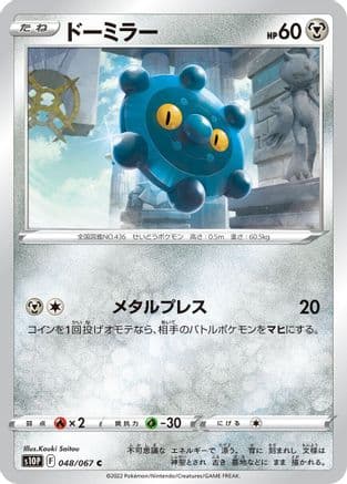 Bronzor (048/067) (Japanese) - S10P Space Juggler