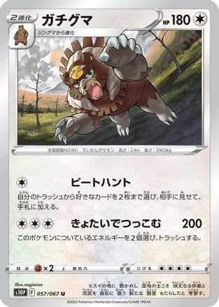 Ursaluna (057/067) (Japanese) - S10P Space Juggler