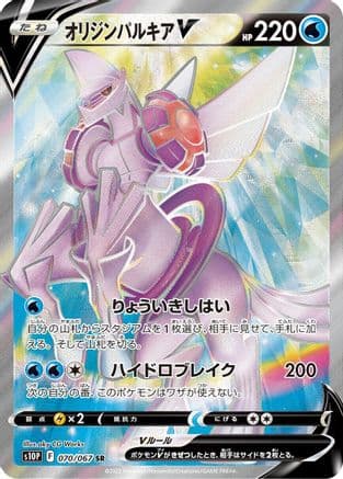 Origin Forme Palkia V - 070/067 (070/067) (Japanese) - S10P Space Juggler Holofoil