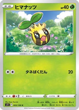 Sunkern (003/100) (Japanese) - S11 Lost Abyss
