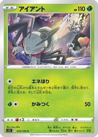 Durant (010/100) (Japanese) - S11 Lost Abyss