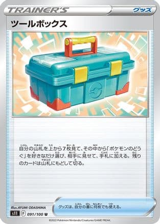 Tool Box (091/100) (Japanese) - S11 Lost Abyss