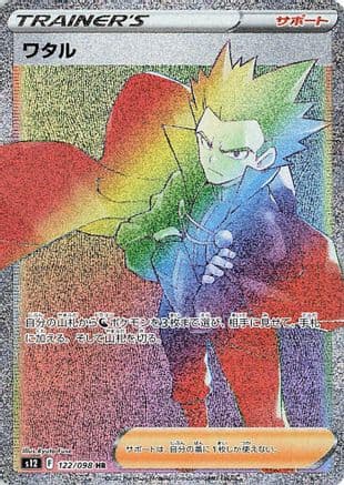 Lance - 122/098 (122/098) (Japanese) - S12 Paradigm Trigger Holofoil