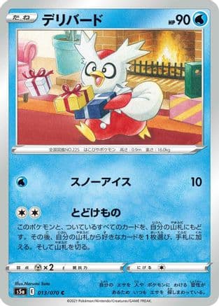 Delibird (013/070) (Japanese) - S5a Peerless Fighters