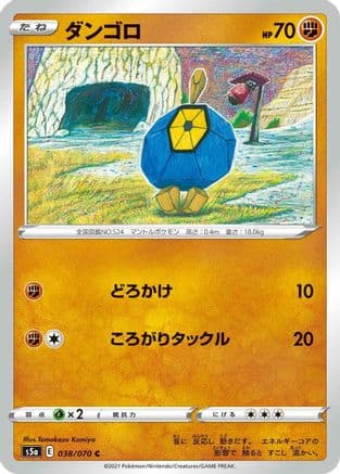 Roggenrola (038/070) (Japanese) - S5a Peerless Fighters