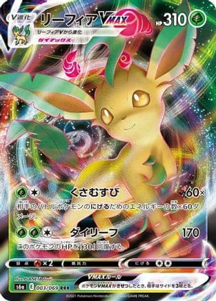 Leafeon VMAX - 003/069 (003/069) (Japanese) - S6a Eevee Heroes Holofoil
