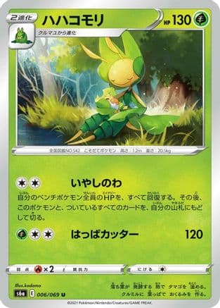 Leavanny (006/069) (Japanese) - S6a Eevee Heroes