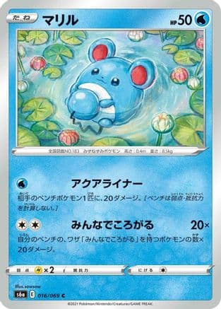 Marill (016/069) (Japanese) - S6a Eevee Heroes