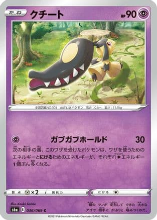Mawile (036/069) (Japanese) - S6a Eevee Heroes