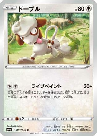 Smeargle (059/069) (Japanese) - S6a Eevee Heroes