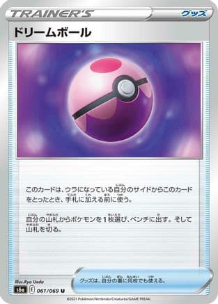 Dream Ball (061/069) (Japanese) - S6a Eevee Heroes