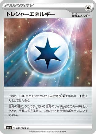 Treasure Energy (069/069) (Japanese) - S6a Eevee Heroes