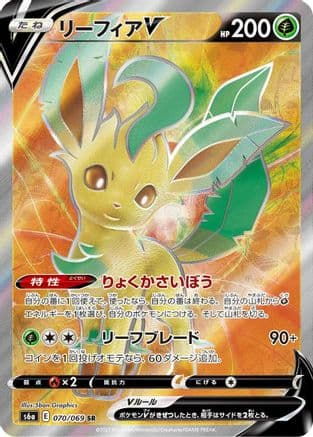 Leafeon V - 070/069 (070/069) (Japanese) - S6a Eevee Heroes Holofoil