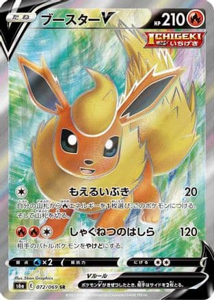 Flareon V - 072/069 (072/069) (Japanese) - S6a Eevee Heroes Holofoil