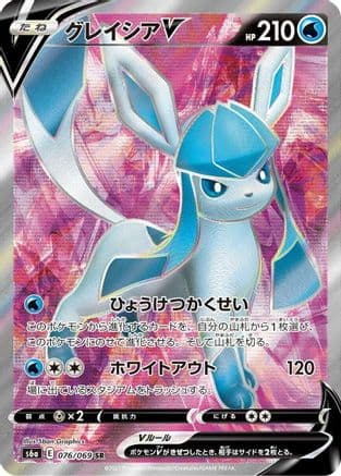 Glaceon V - 076/069 (076/069) (Japanese) - S6a Eevee Heroes Holofoil