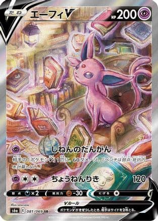 Espeon V - 081/069 (081/069) (Japanese) - S6a Eevee Heroes Holofoil