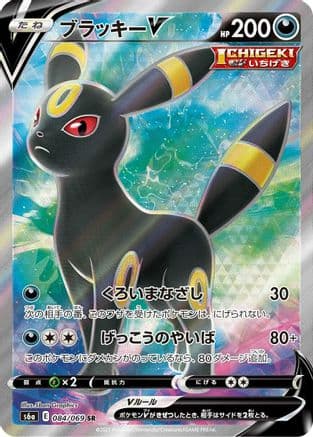 Umbreon V - 084/069 (084/069) (Japanese) - S6a Eevee Heroes Holofoil