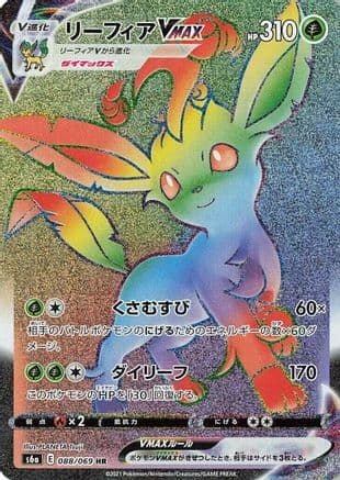 Leafeon VMAX - 088/069 (088/069) (Japanese) - S6a Eevee Heroes Holofoil