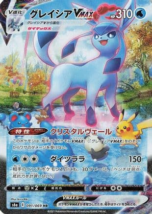 Glaceon VMAX - 091/069 (091/069) (Japanese) - S6a Eevee Heroes Holofoil