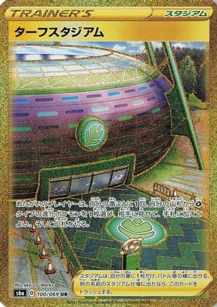 Turffield Stadium (100/069) (Japanese) - S6a Eevee Heroes Holofoil