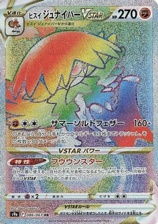 Hisuian Decidueye VSTAR - 086/067 (086/067) (Japanese) - S9a Battle Region Holofoil