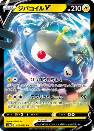 Magnezone V - 016/071 (016/071) (Japanese) - S10a Dark Phantasma Holofoil