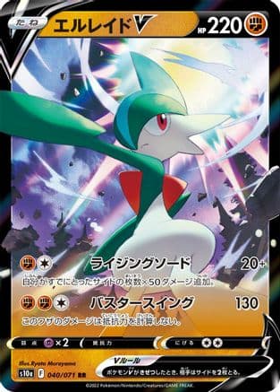 Gallade V - 040/071 (040/071) (Japanese) - S10a Dark Phantasma Holofoil