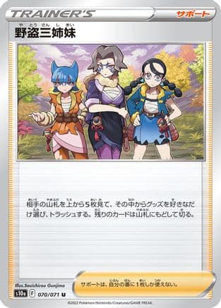 Miss Fortune Sisters - 070/071 (070/071) (Japanese) - S10a Dark Phantasma