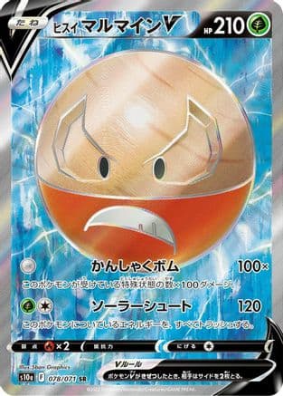 Hisuian Electrode V - 078/071 (078/071) (Japanese) - S10a Dark Phantasma Holofoil