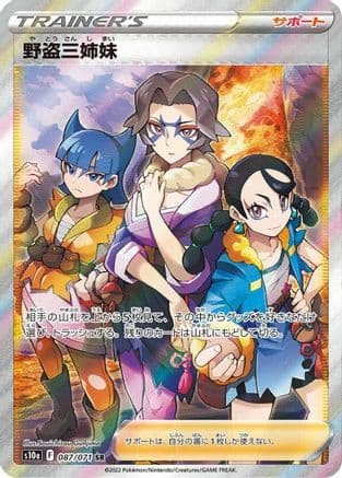 Miss Fortune Sisters - 087/071 (087/071) (Japanese) - S10a Dark Phantasma Holofoil
