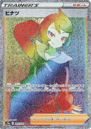 Arezu - 095/071 (095/071) (Japanese) - S10a Dark Phantasma Holofoil
