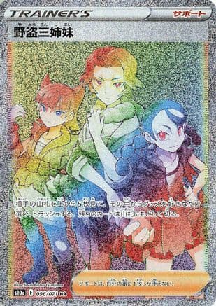 Miss Fortune Sisters - 096/071 (096/071) (Japanese) - S10a Dark Phantasma Holofoil