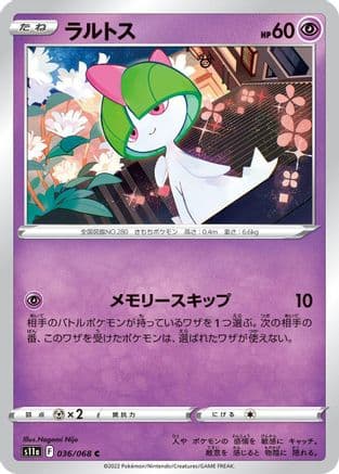 Ralts (036/068) (Japanese) - S11a Incandescent Arcana