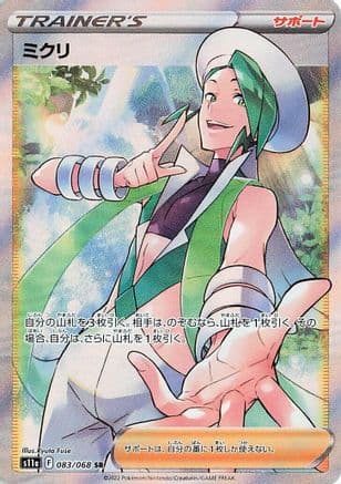 Wallace - 083/068 (083/068) (Japanese) - S11a Incandescent Arcana Holofoil