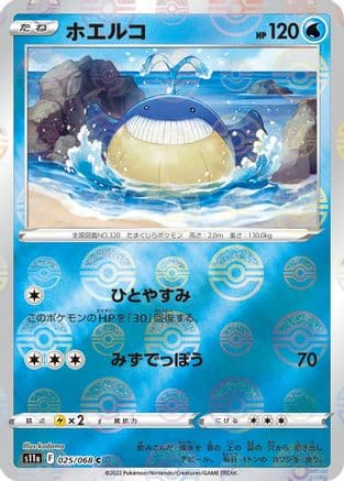 Wailmer (Poke Ball Pattern) (025/068) (Japanese) - S11a Incandescent Arcana Holofoil