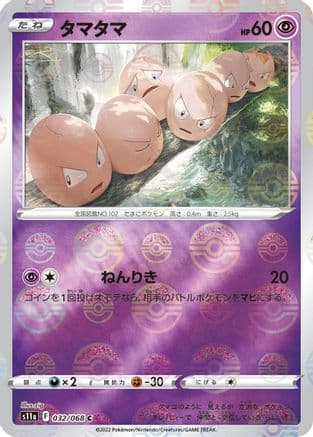 Exeggcute (Mirror Holofoil) (032/068) (Japanese) - S11a Incandescent Arcana Holofoil