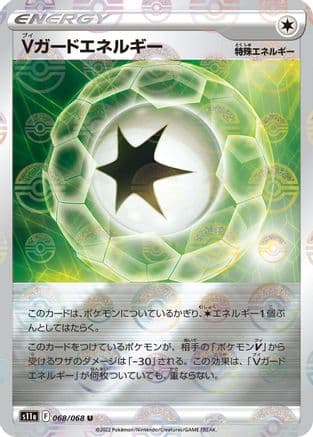 V Guard Energy - 068/068 (Mirror Holofoil) (068/068) (Japanese) - S11a Incandescent Arcana Holofoil