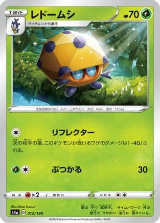 Dottler - 012/190 (012/190) (Japanese) - S4a Shiny Star V