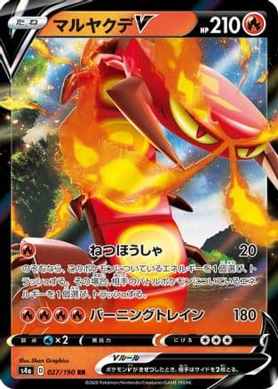 Centiskorch V - 027/190 (Japanese) - S4a Shiny Star V Holofoil