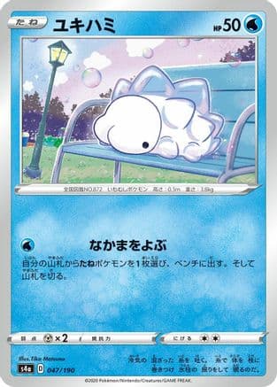 Snom - 047/190 (Japanese) - S4a Shiny Star V