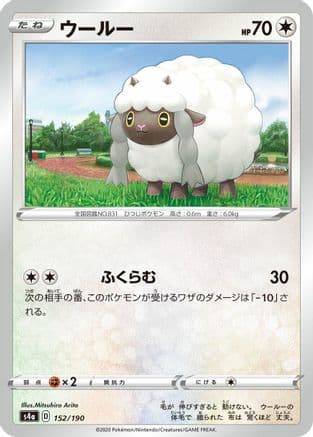 Wooloo - 152/190 (Japanese) - S4a Shiny Star V