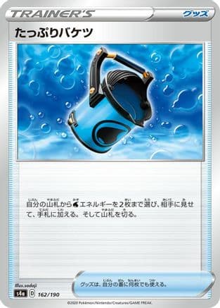 Capacious Bucket (162/190) (Japanese) - S4a Shiny Star V