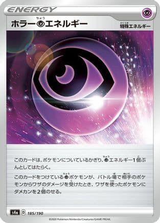 Horror P Energy - 185/190 (Japanese) - S4a Shiny Star V