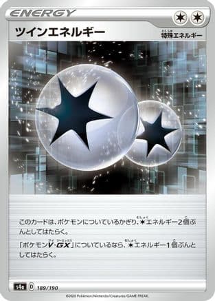 Twin Energy (189/190) (Japanese) - S4a Shiny Star V