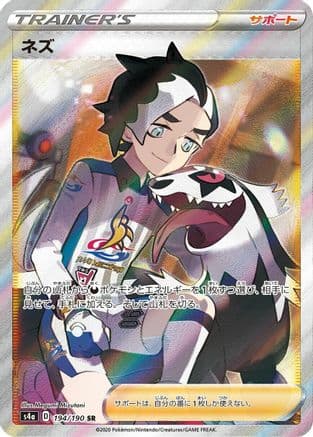 Piers - 194/190 (194/190) (Japanese) - S4a Shiny Star V Holofoil