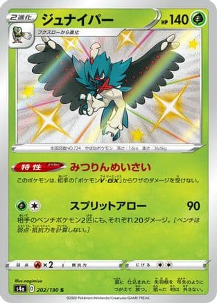Decidueye - 202/190 (202/190) (Japanese) - S4a Shiny Star V Holofoil