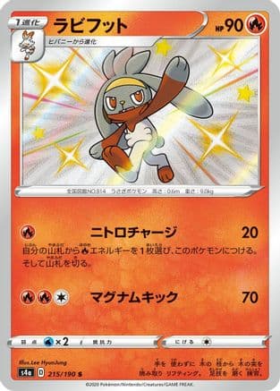 Raboot - 215/190 (215/190) (Japanese) - S4a Shiny Star V Holofoil