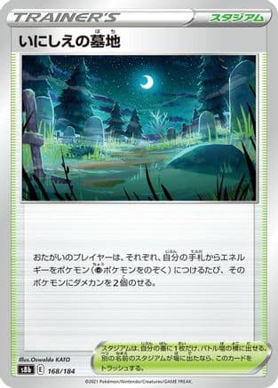 Old Cemetery (Japanese) - S8b VMAX Climax