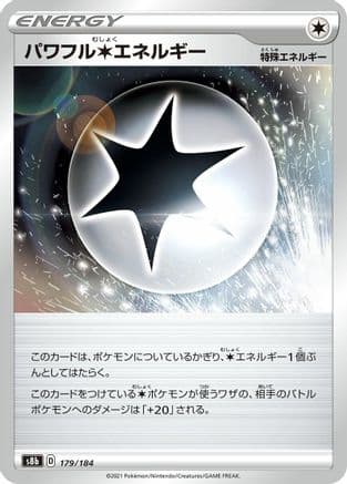 Powerful C Energy - 179/184 (179/184) (Japanese) - S8b VMAX Climax