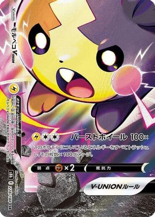 Morpeko V-UNION - 228/184 (Bottom Left) (228/184 (Bottom Left)) (Japanese) - S8b VMAX Climax Holofoil